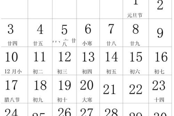 2016年日历表，新年的到来-新乐天