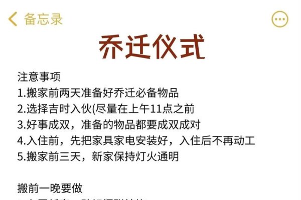 2023年1月搬家入宅黄道吉日指南-新乐天