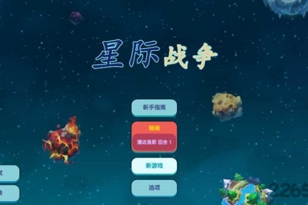 冒险岛，星际探索的星海梦境-新乐天