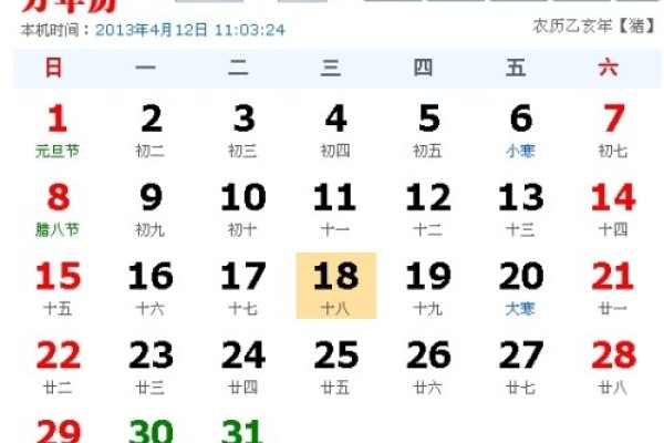 12星座日期查询，阳历农历对应表-新乐天
