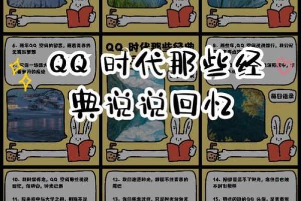 QQ5201314的回忆与故事-新乐天