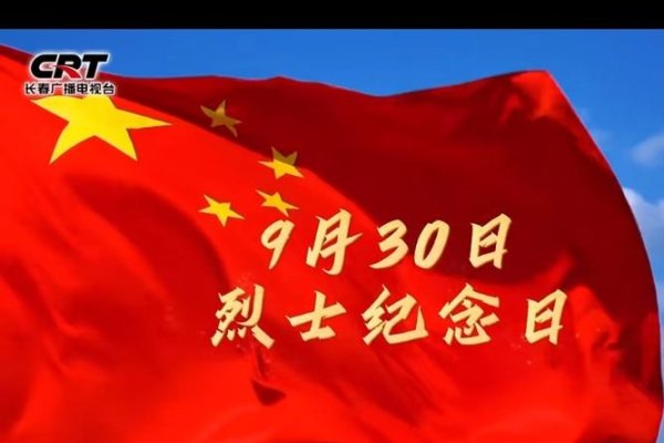 9.30特殊日子,庆祝特殊时刻-新乐天