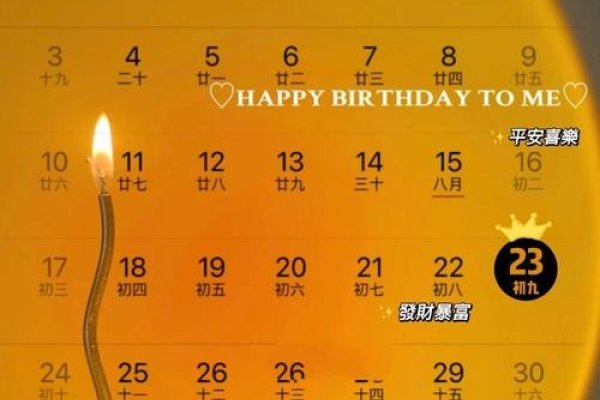 9.23，一个特殊的日子-新乐天