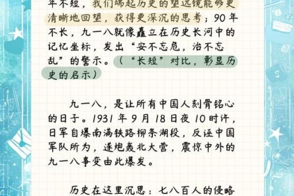 9.16特殊日子，纪念历史与未来的交汇点-新乐天