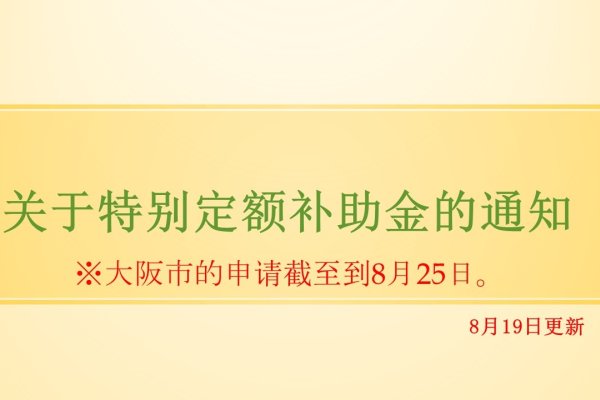 揭秘8.19的特殊意义，探寻日子的背后故事-新乐天