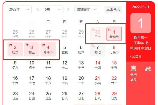 2022年4月日历，时间流转中的生活与工作指南-新乐天