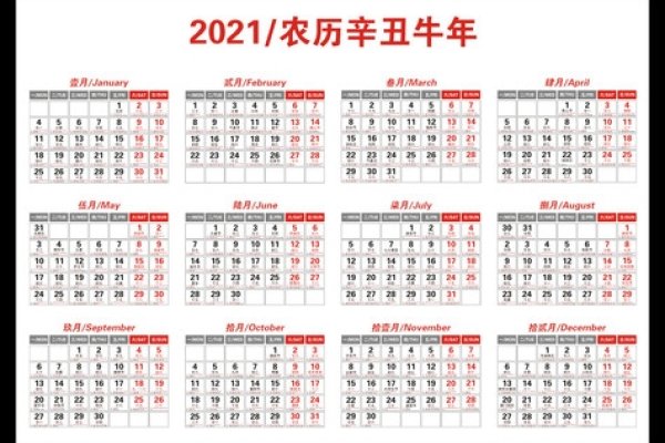 2021年9月日历概览-新乐天
