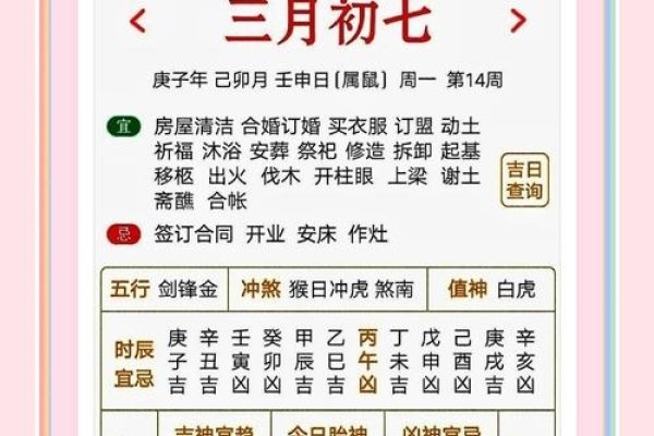 2020年黄历查询，把握运势，规划未来-新乐天