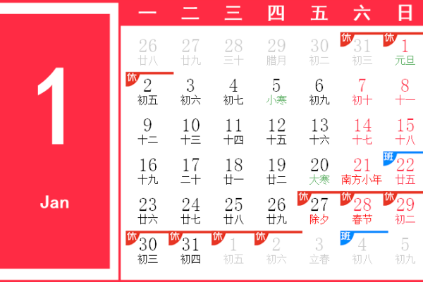 2017年一月的日历，时间的印记与生活的节奏-新乐天