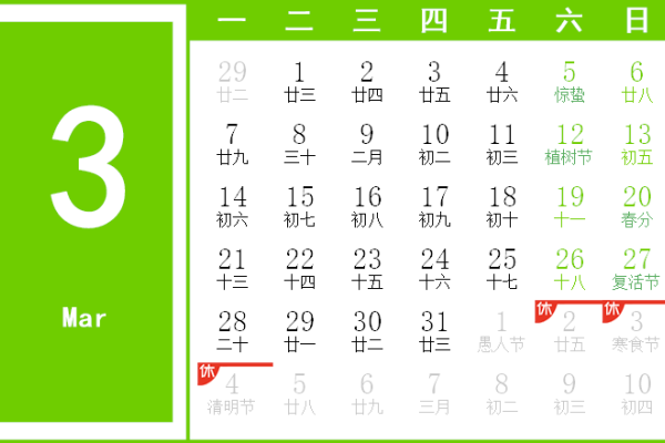 2016年4月日历回顾-新乐天