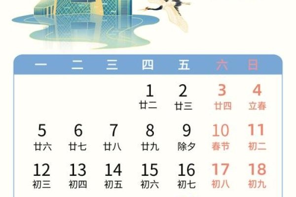 2014年2月的日历，时间的流转与生活的印记-新乐天