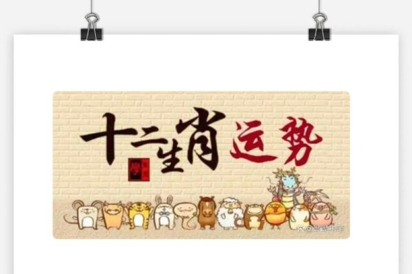 2013年蛇年运势概览-新乐天