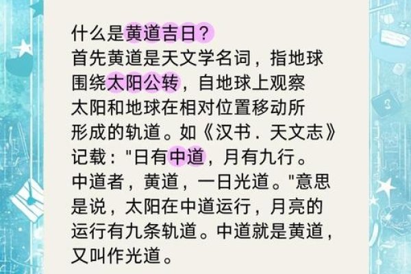 揭秘2013年黄道吉日，传统智慧与现代生活的交汇点-新乐天