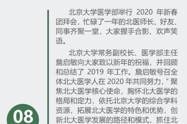 2012年1月日历回顾-新乐天