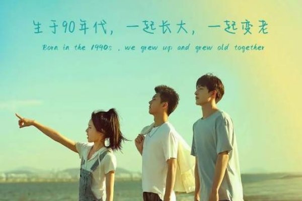 揭秘1990年出生人的命运格局-新乐天