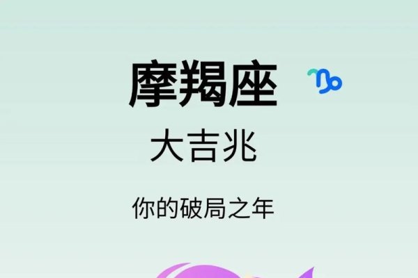 摩羯座2012年运势展望-新乐天