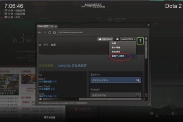 Dota2玩家如何更改名字-新乐天