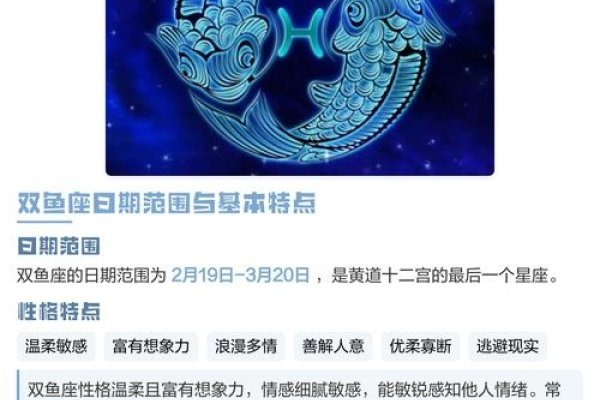 探寻星座之谜，2月24日属于哪个星座？-新乐天