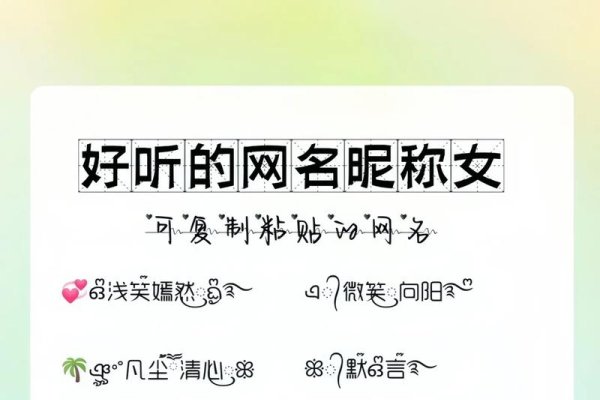 2024年最受欢迎的女性昵称-新乐天