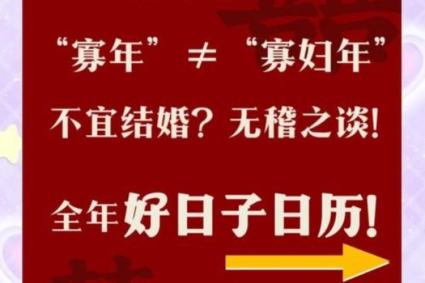 2024年是否为寡妇年？-新乐天