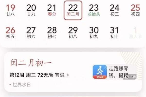 2023闰月是几月份-新乐天