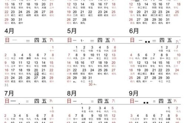 2023年万年历大全，时间导航的必备指南-新乐天