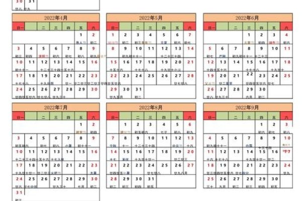 2022年日历全年表与时间规划-新乐天