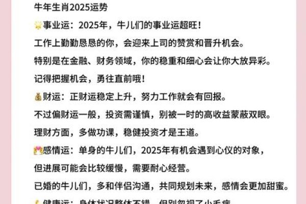 2021年最旺生肖—牛年运势大揭秘-新乐天