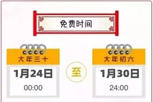 2020年春节的日期揭晓-新乐天