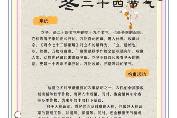 2019年立冬时间揭晓-新乐天