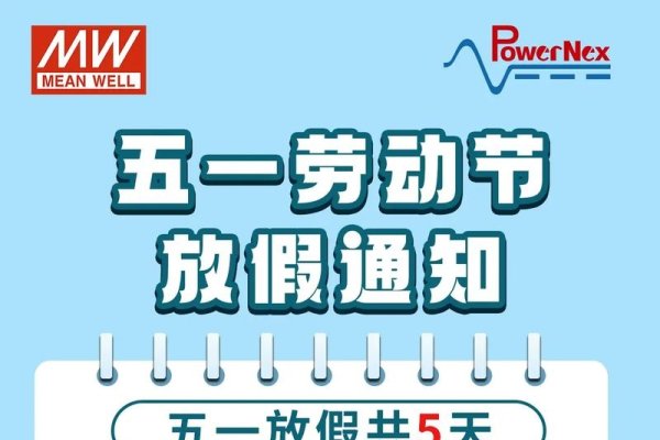 2017年五一劳动节放假安排-新乐天