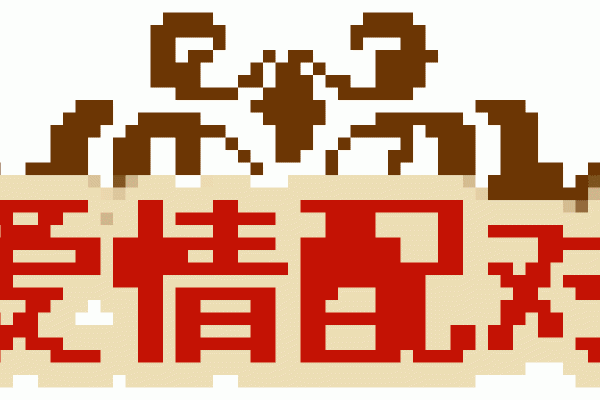 1993年生肖揭秘-新乐天