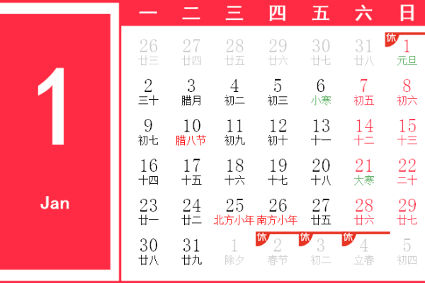 1984年农历阳历表揭秘-新乐天