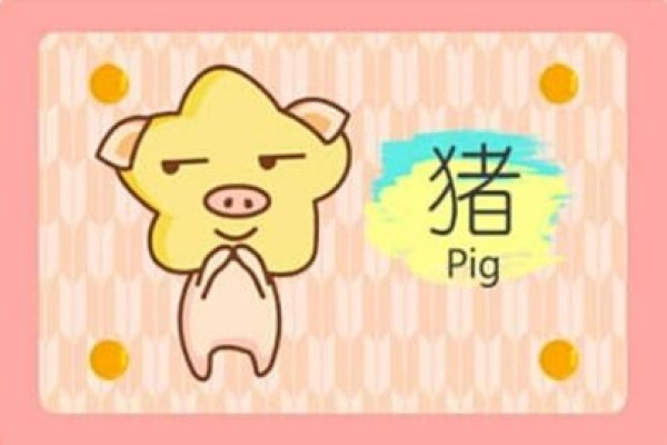 1983年生肖解析-新乐天