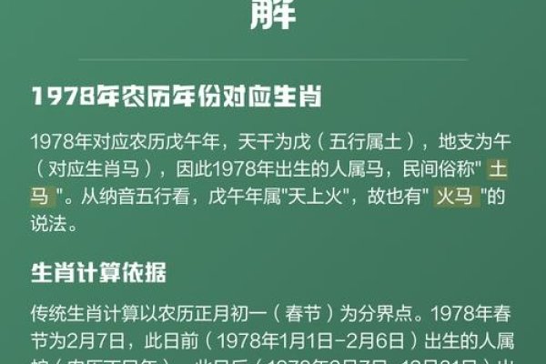 揭秘1978年属什么生肖？-新乐天