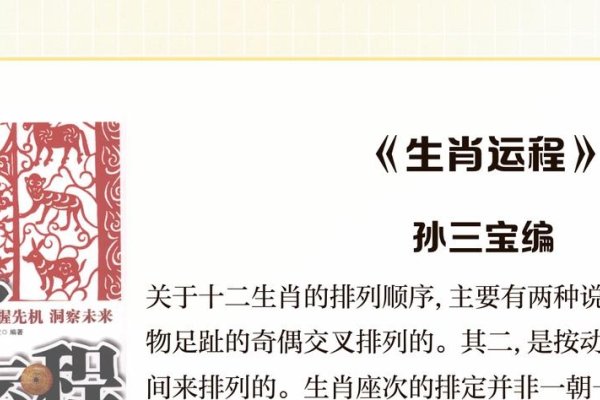 1954年生肖揭秘-新乐天