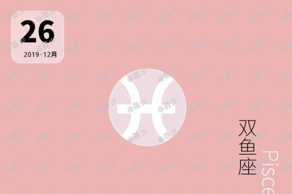 12.26是什么日子？-新乐天