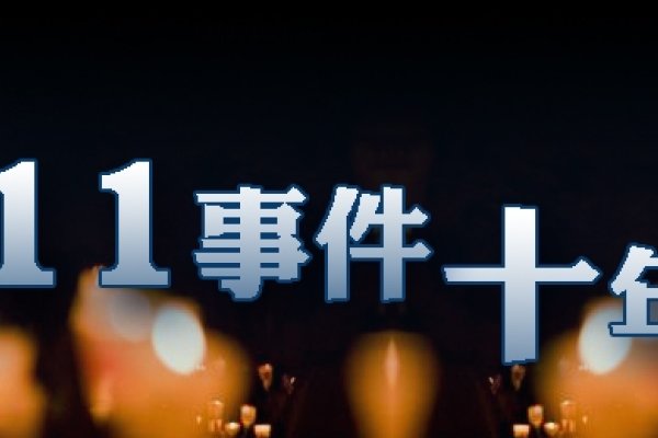 揭秘11月9日的特殊意义-新乐天