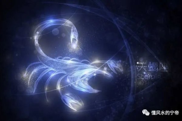 揭秘星座之神秘面纱，天蝎座诞生的时刻-新乐天