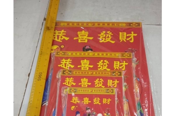 2023年黄道吉日日历，把握好运，迎接新的一年-新乐天