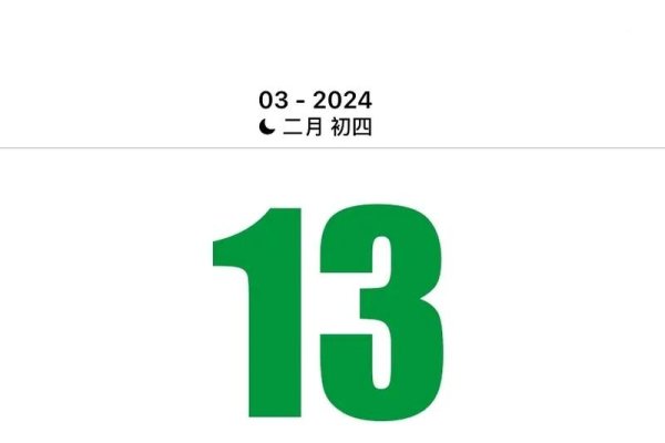 2024年老黄历查询表—探索传统历法的智慧-新乐天
