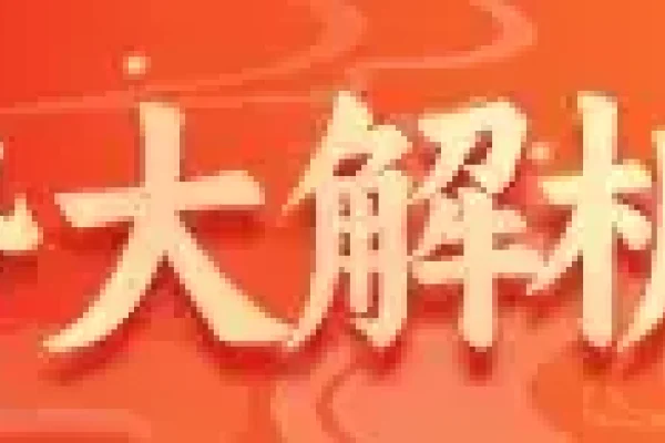 2024年春社黄历查询，把握时节，规划未来-新乐天