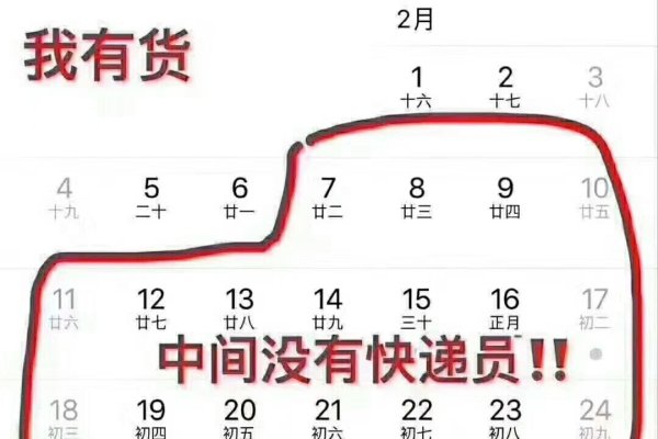 2023年快递停运时间及注意事项-新乐天