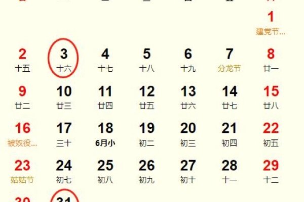 揭秘2023年7月黄道吉日，探寻吉祥日子的奥秘-新乐天