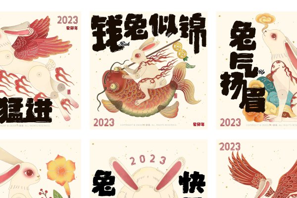 2023黑兔年百年一遇，新时代的来临-新乐天