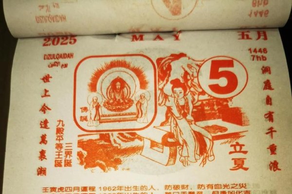 2022年5月5日黄历解读-新乐天