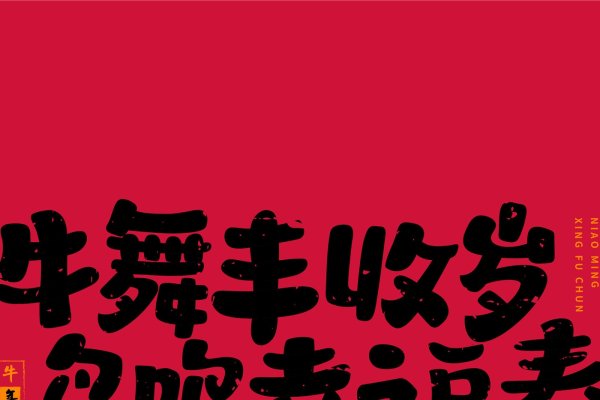 揭秘2021年的生肖年—牛年之韵-新乐天