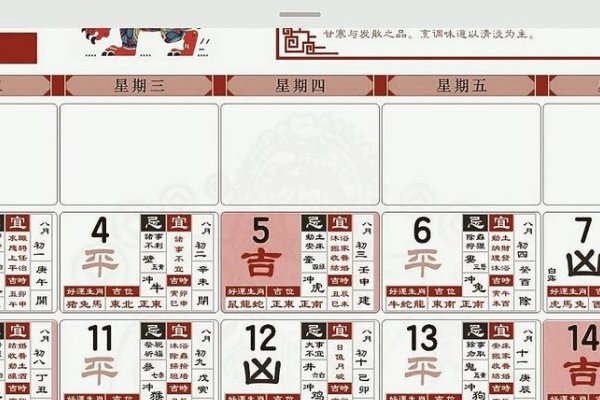 2021年8月9日黄历解读-新乐天