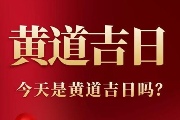 2021年5月黄道吉日指南-新乐天