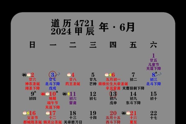 2020年6月黄道吉日安排-新乐天